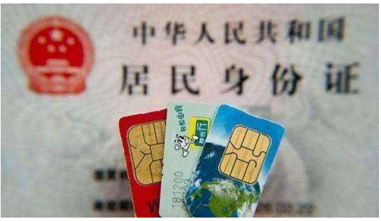 微信截图_20200610172918.png 补办手机卡可以用临时身份证吗?