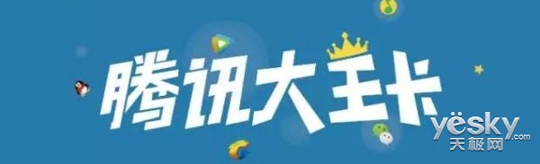 腾讯大王卡真的便宜吗?