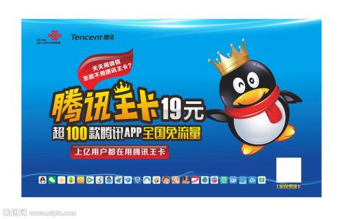 19元月租的腾讯王卡,表面上很划算其实是套路,有多少人中招了?