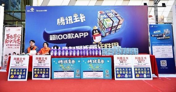 19元月租的腾讯王卡,表面上很划算其实是套路,有多少人中招了?