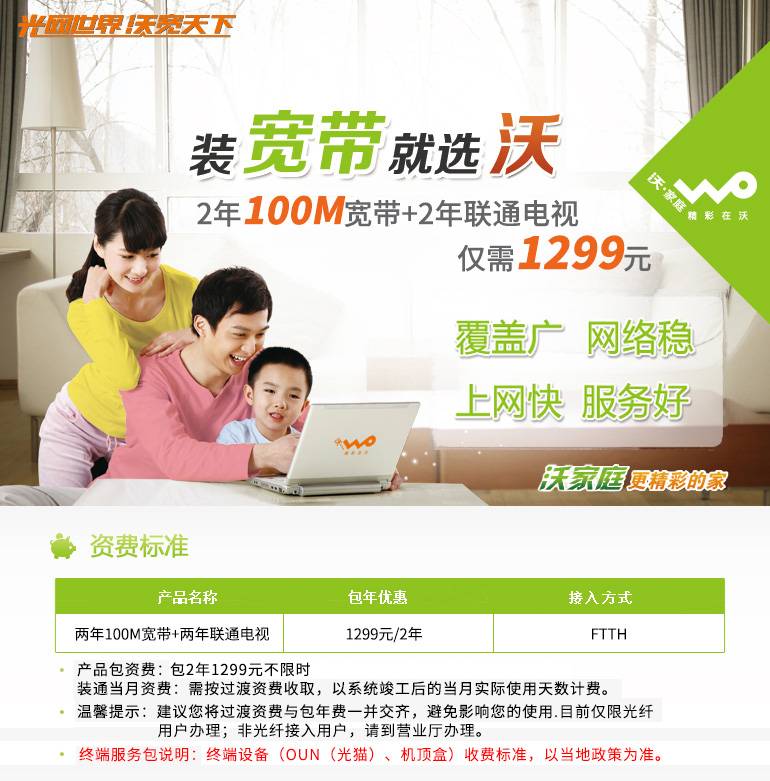 邯郸宽带加电视 邯郸宽带加电视